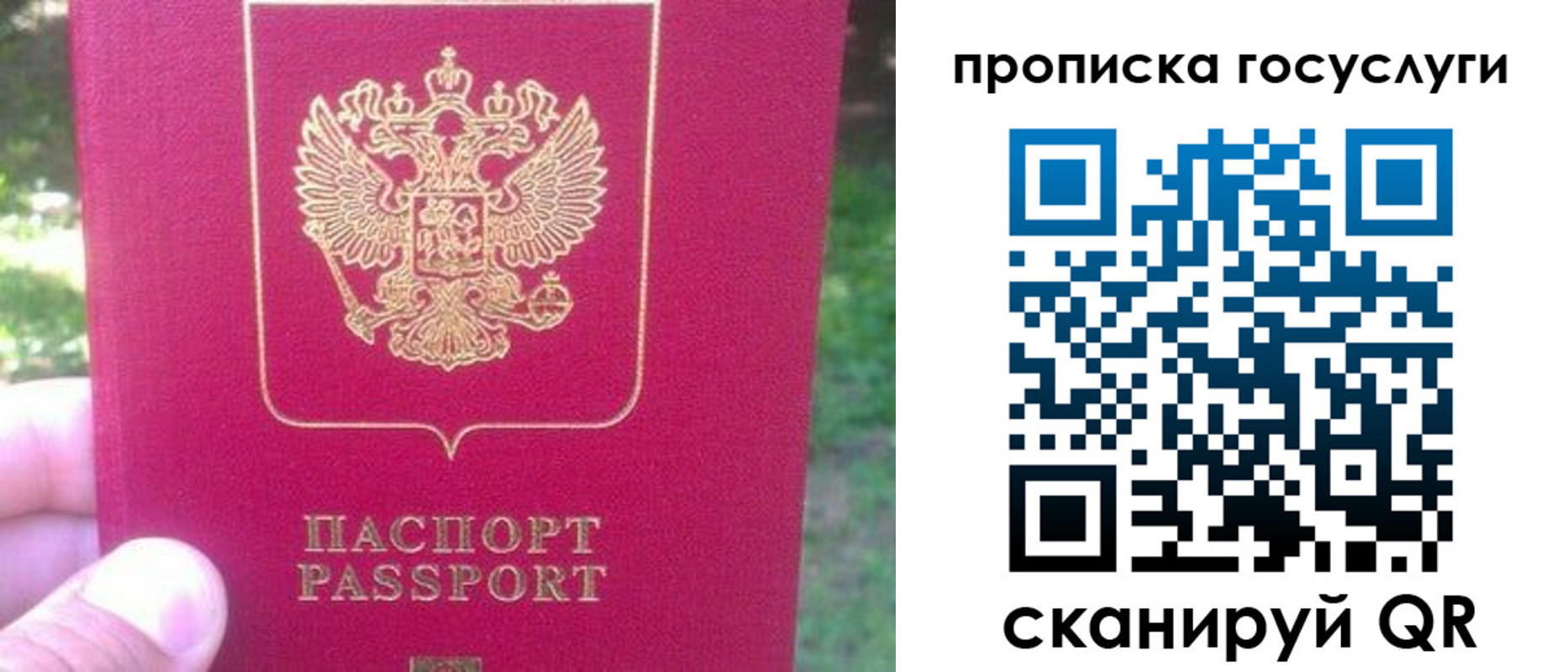 временная регистрация собственник в Гаврилов-Яме