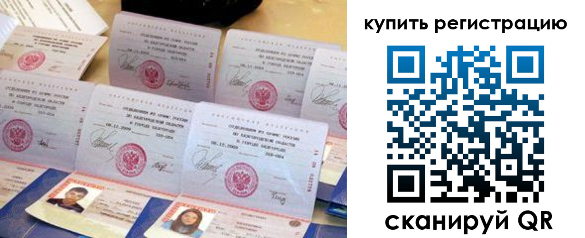 прописка паспорт в Гаврилов-Яме