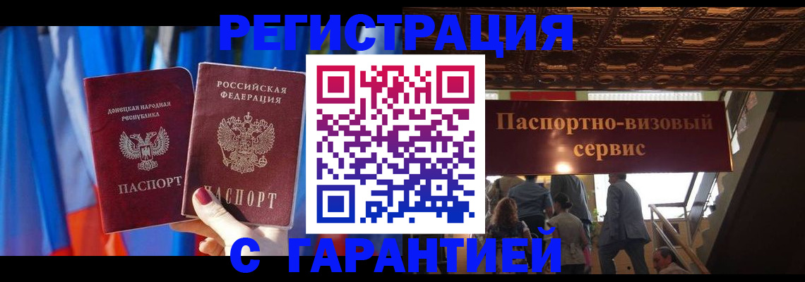 временная регистрация 2025 в Гаврилов-Яме