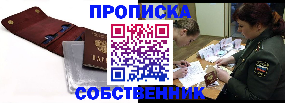 временная регистрация недорого в Гаврилов-Яме