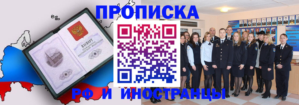 временная регистрация купить в Гаврилов-Яме