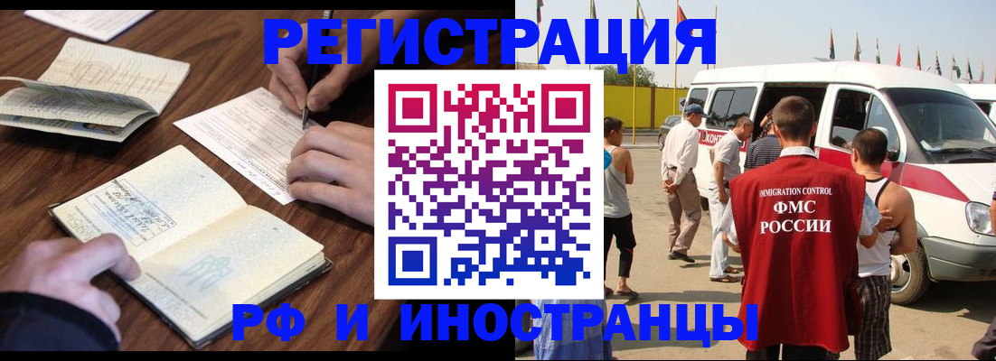 прописка гарантия в Гаврилов-Яме
