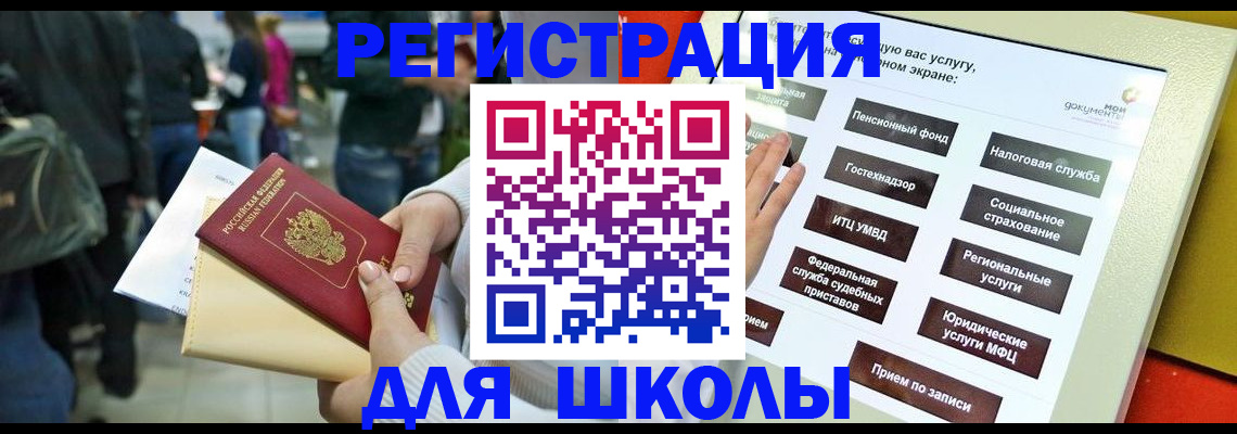 прописка для военкомата в Гаврилов-Яме