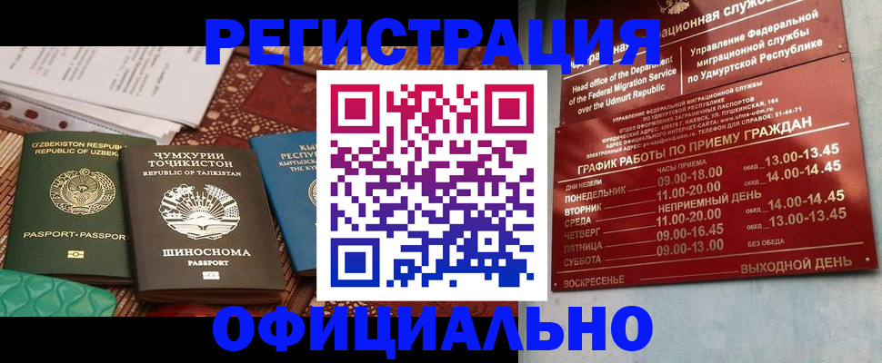 прописка в Гаврилов-Яме